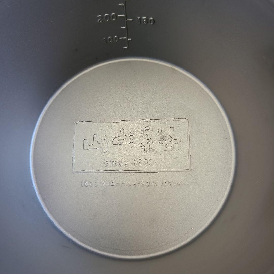 【非売品　レア】山と溪谷 チタンシェラカップ 360ml 取っ手付き