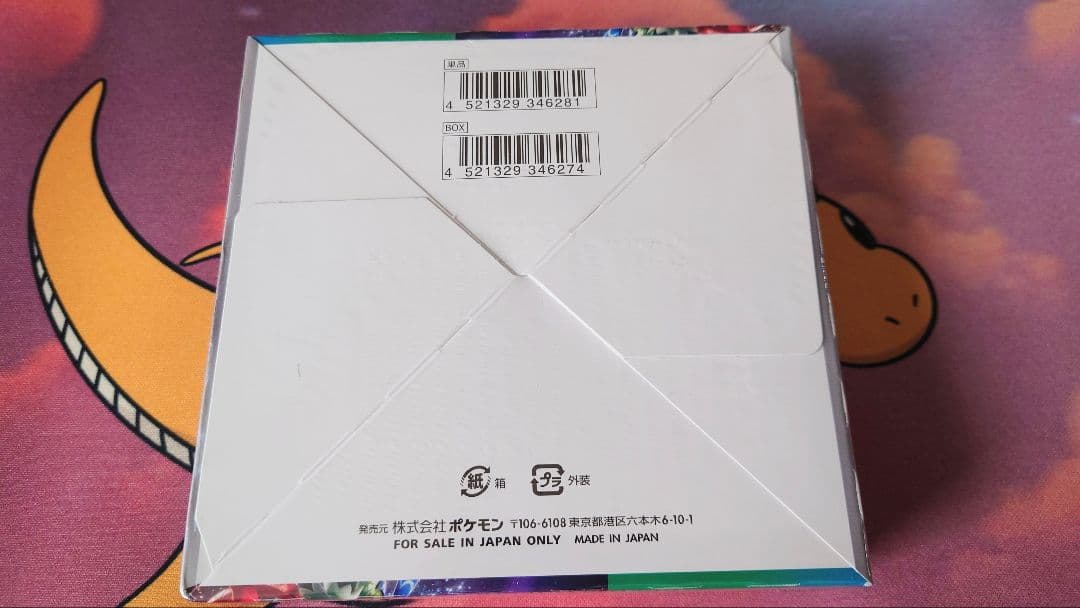 ポケモンカードゲーム　トリプレットビート　1BOX