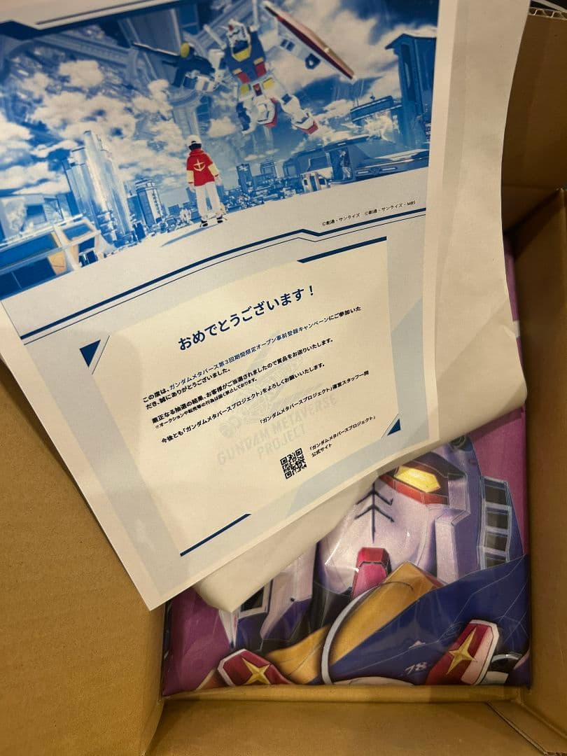 非売品　ガンダムメタバースライブ　初音ミク　法被　２５名限定