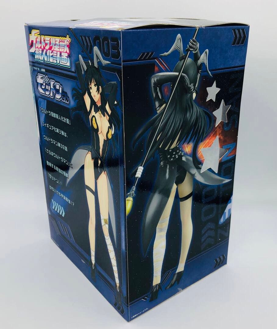 プレックス ウルトラ怪獣擬人化計画 ゼットンさん