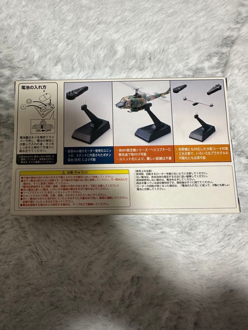 TOMYTEC CH-47J 1/144 &ローター回転ユニット　セット