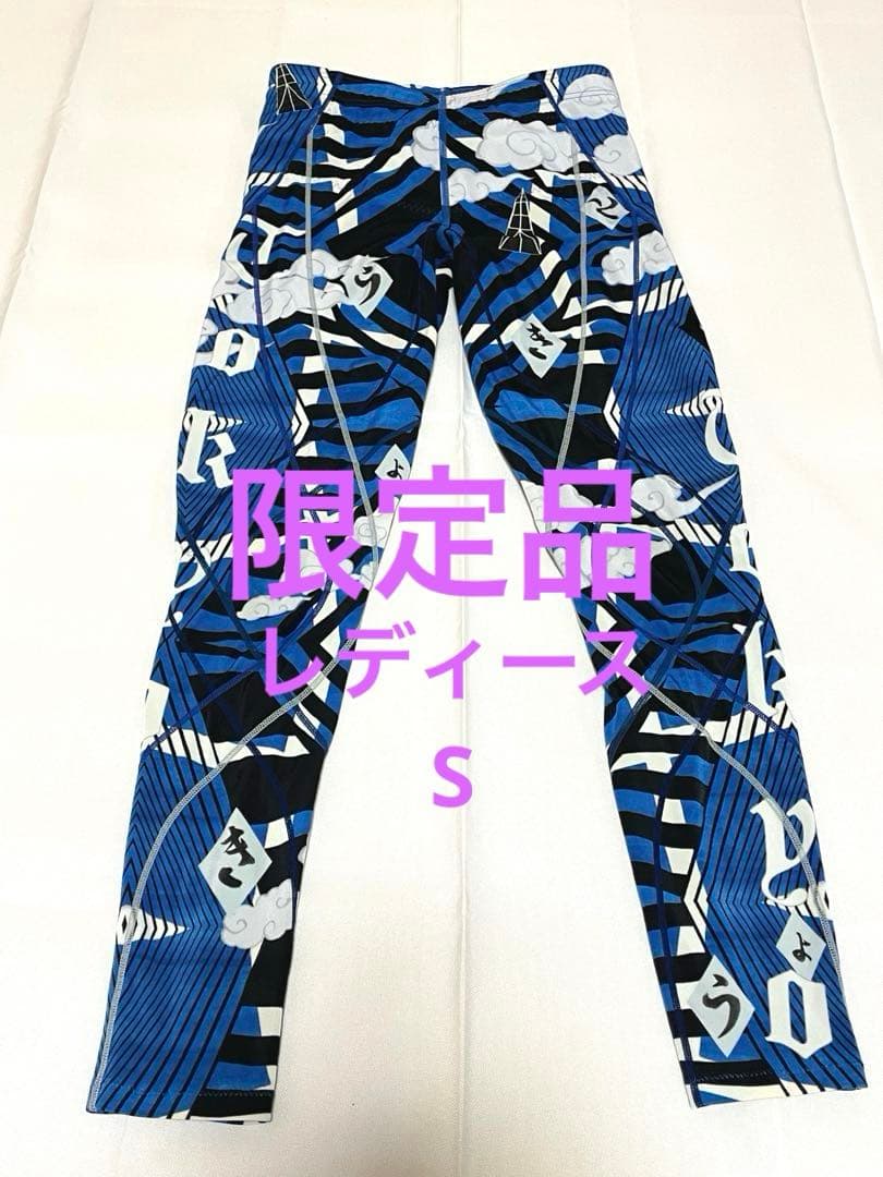 希少品 激レア ワコール cw-x スポーツタイツ レディースS HZY301