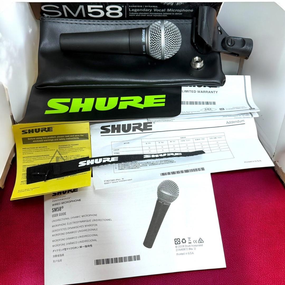 ☆未使用品 SHURE SM58 LCE ダイナミックマイク スイッチなし
