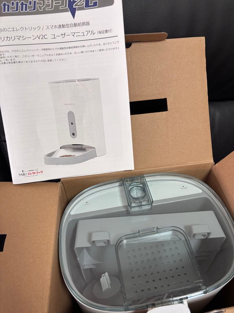 カリカリマシーン V2C 自動給餌器