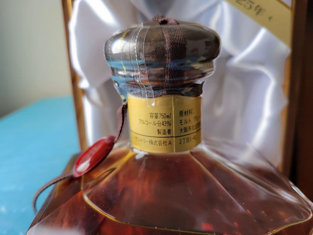 サントリー　プレステージ25