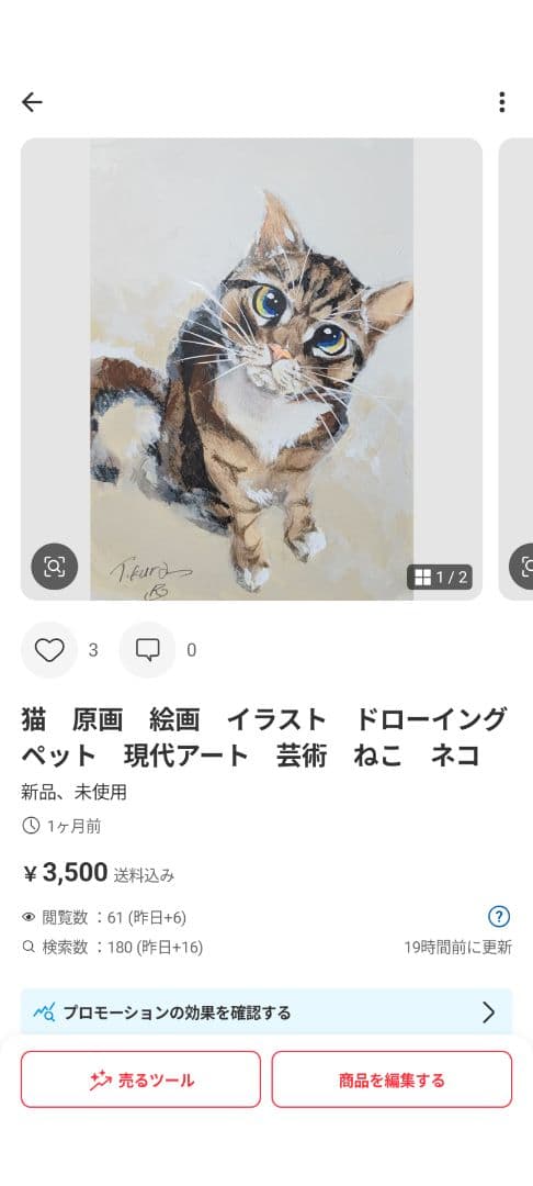 300円商品よりどり2点500円☆みの☆ページ 3枚セット