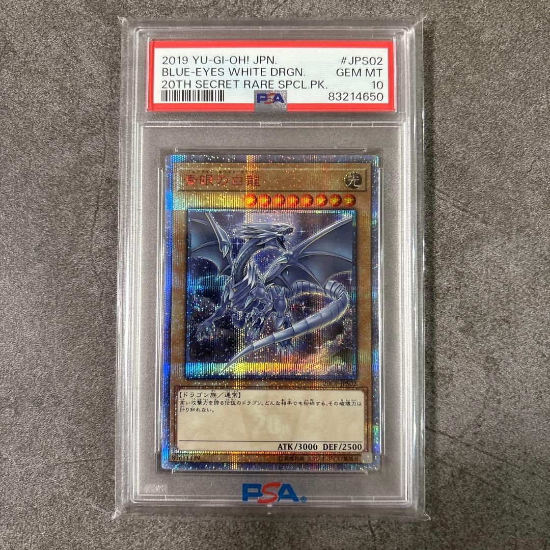 (極美品) 20th クオシク 大人気4セット✨ psa10