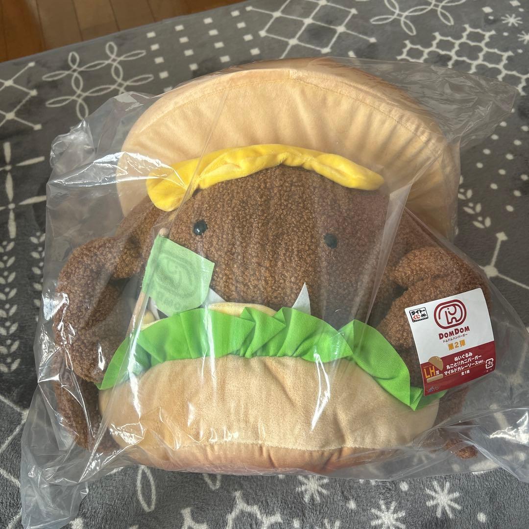 ドムドムハンバーガー第2弾一番くじ　A賞とラストハッピー賞