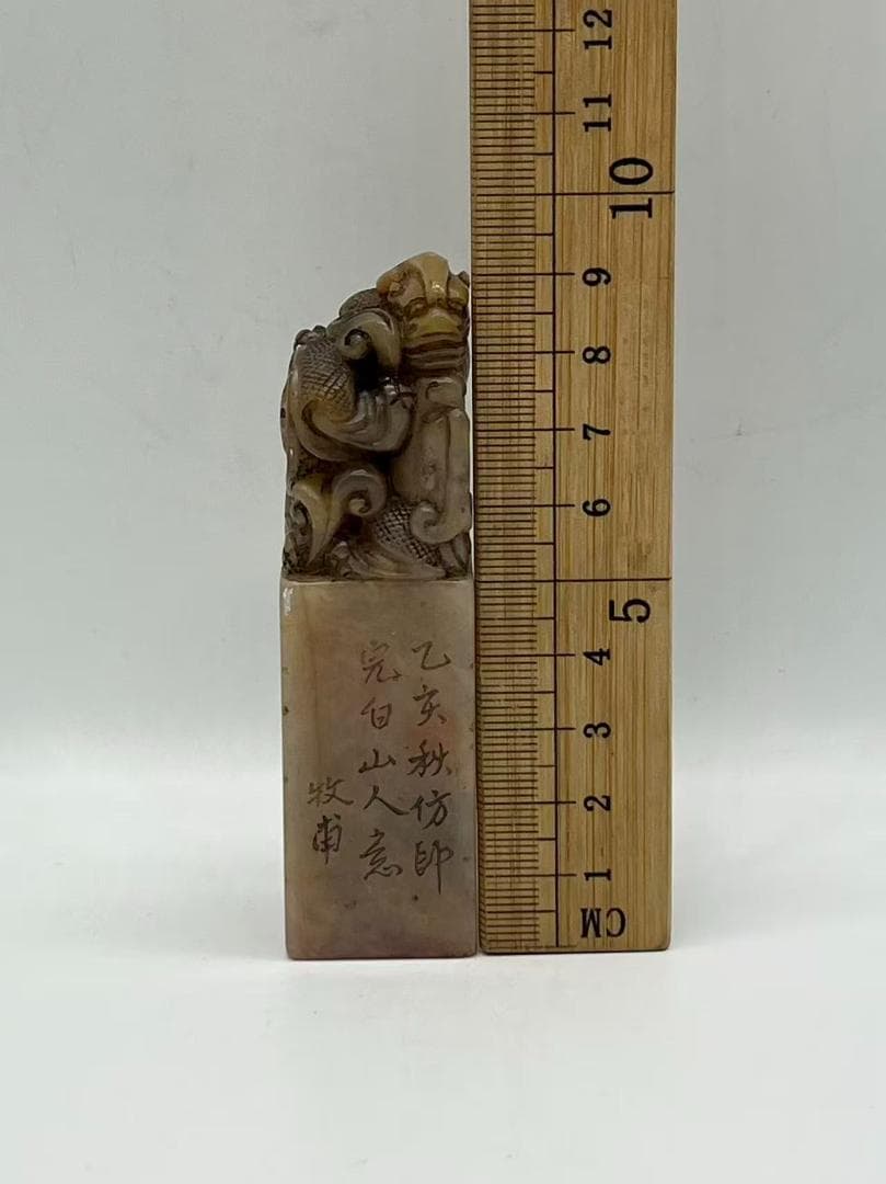 清時代 芙蓉寿山石印　瑞獸鈕 鄧石如印 名人印　印文【鄧石如印】(F-246)