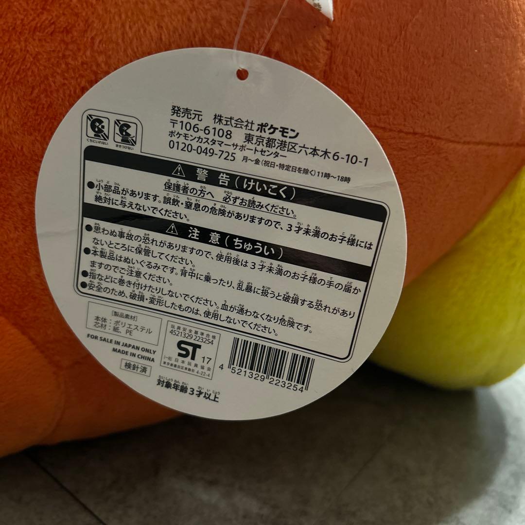 ポケモン 等身大ブースター ぬいぐるみ 2017年