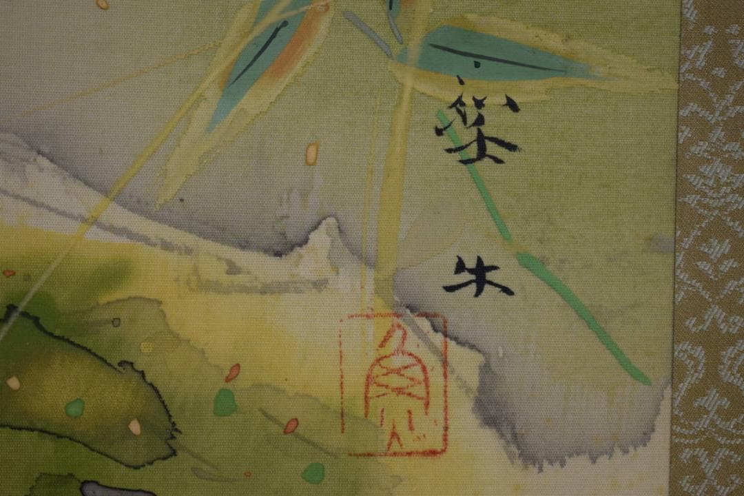 真作/北上聖牛/小鳥に小禽図/花鳥図/布袋屋掛軸HH-388