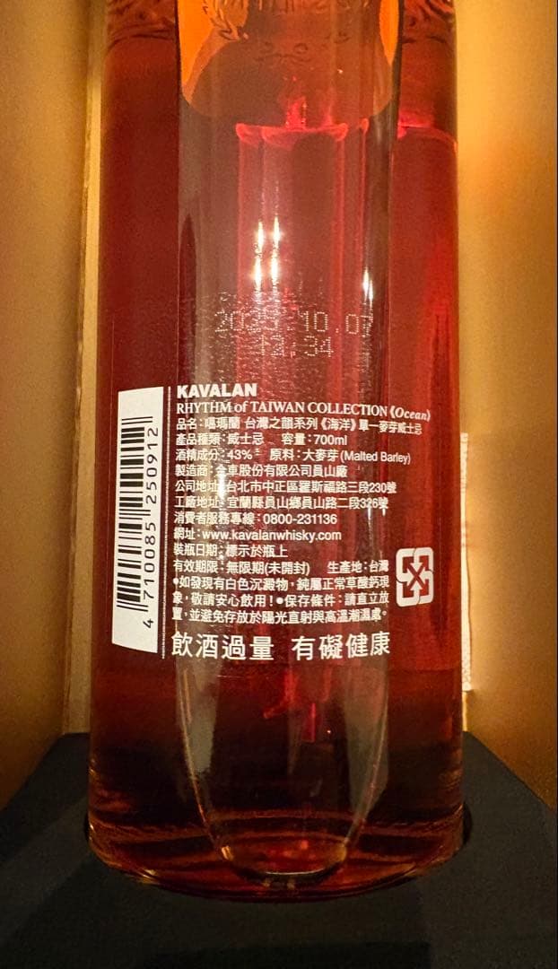 KAVALAN 韻コレクション　海　リズム　オブ　台湾　シングルモルトウイスキー