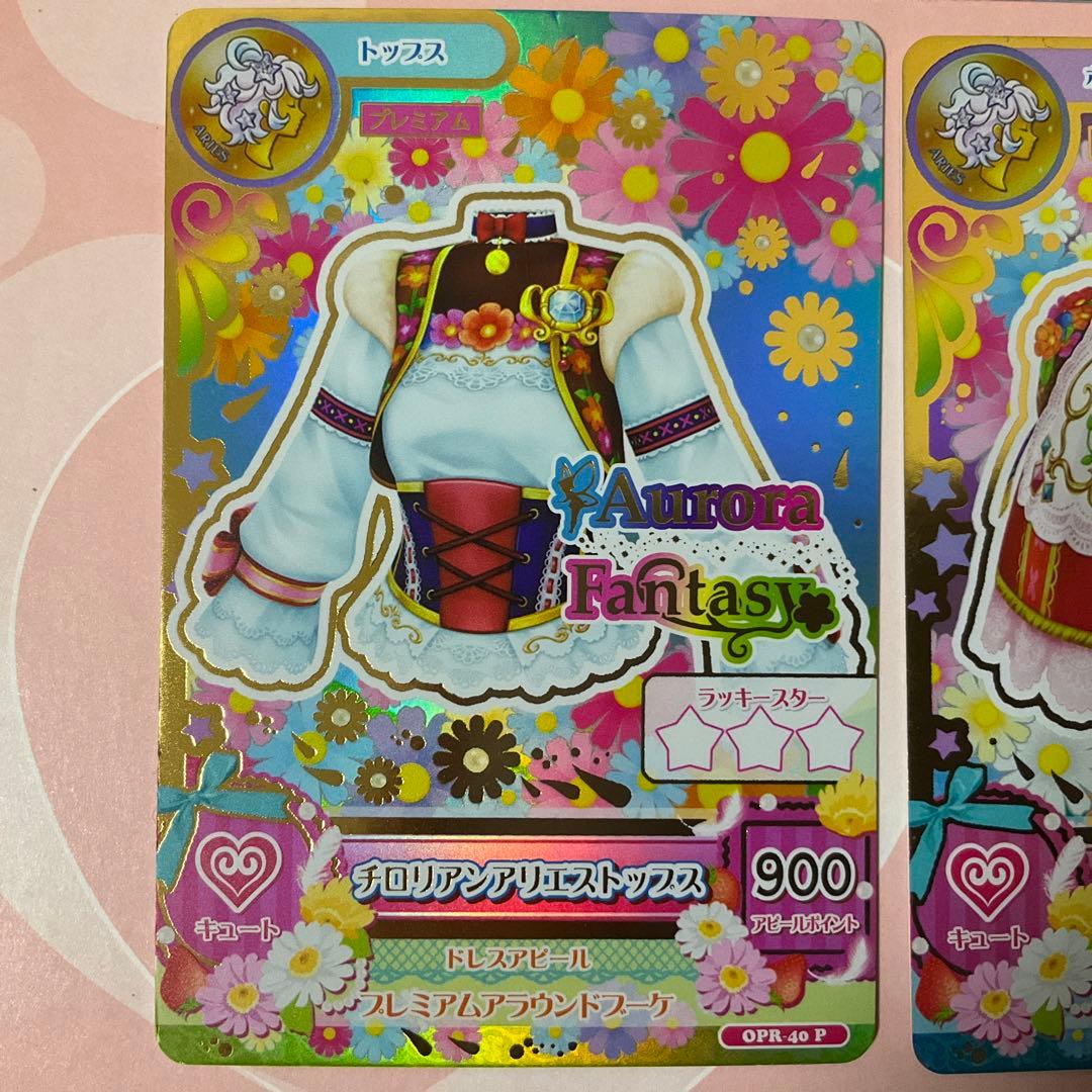 【アイカツ】チロリアンアリエスコーデ　ルーレット当選品