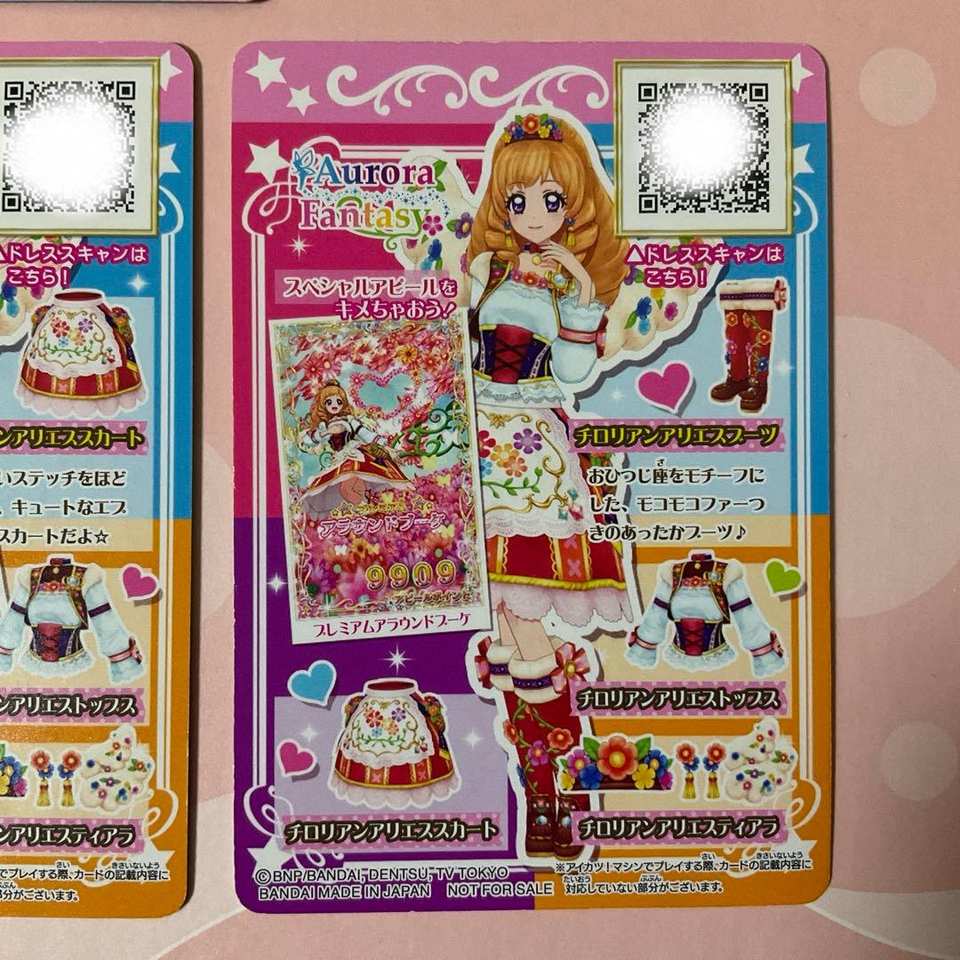 【アイカツ】チロリアンアリエスコーデ　ルーレット当選品