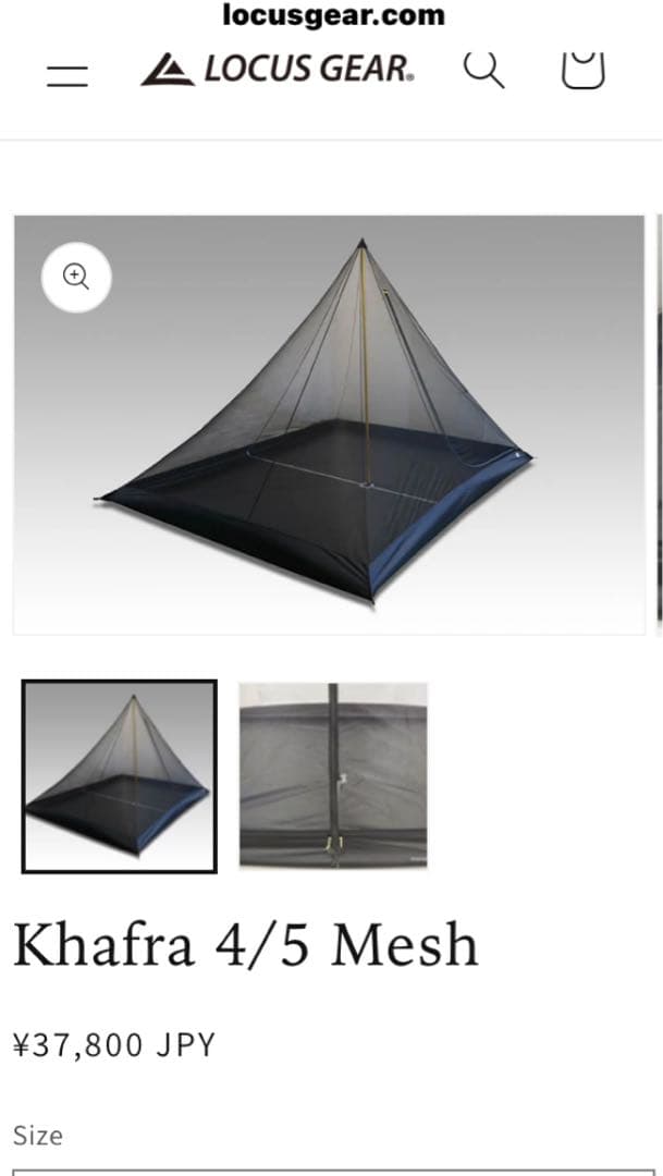 ローカスギアカフラシルグランデ　シェルター　インナーメッシュ　ポール　ペグセット