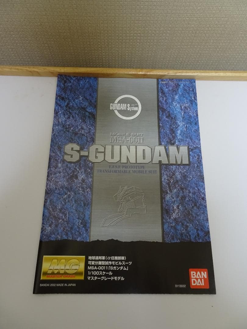 Sガンダム(スペリオルガンダム) (0113932) バンダイ未開封