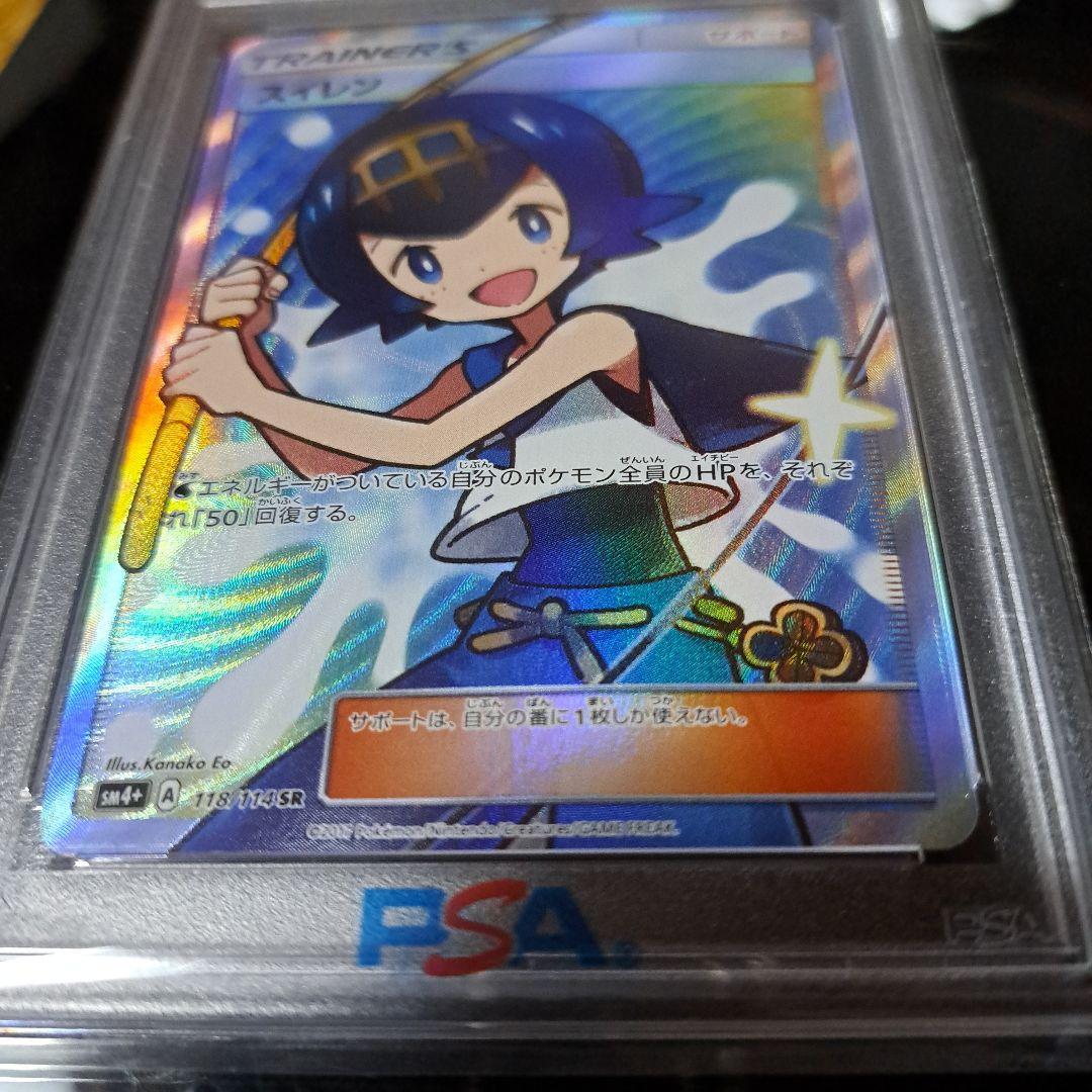 スイレンSR SM4+ 118/114 PSA10