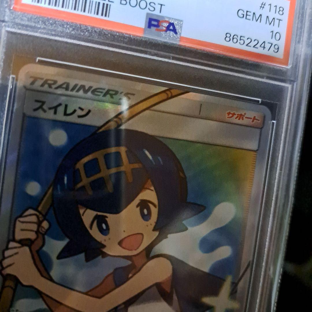 スイレンSR SM4+ 118/114 PSA10