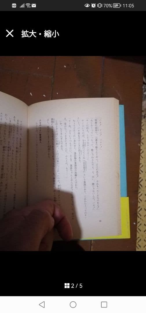 ‼️希少品‼️サイン入り‼️‼️ぼくの人生落語だよ 林家木久蔵