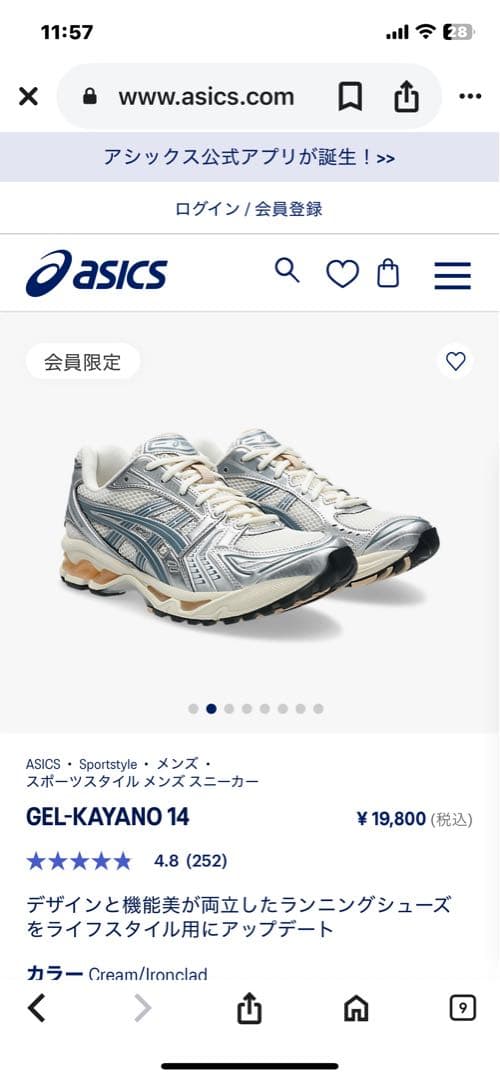 asics FLYTEFOAM オレンジ シューズ