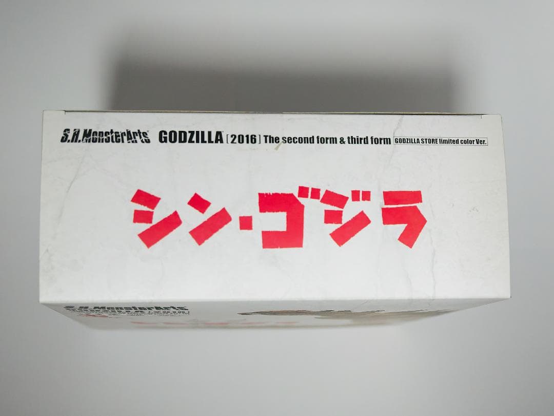 S.H.モンスターアーツ シン・ゴジラ　ゴジラストア限定カラー