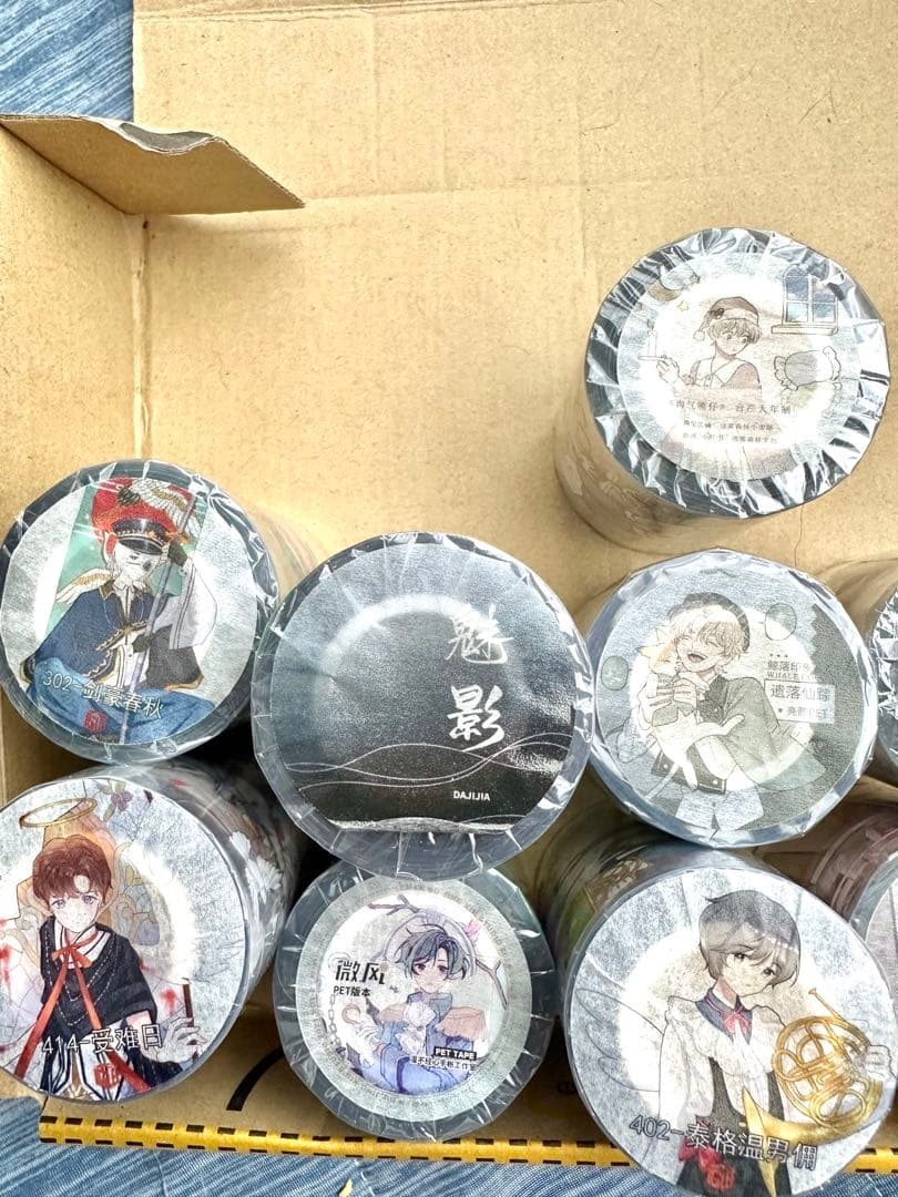 人物マステ 男の子のみ 新品11個セット まとめ売り