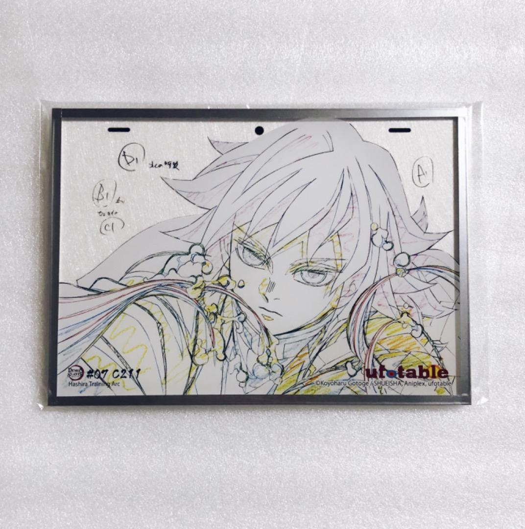 未開封　鬼滅の刃　冨岡義勇　アクリル色紙　SMASH