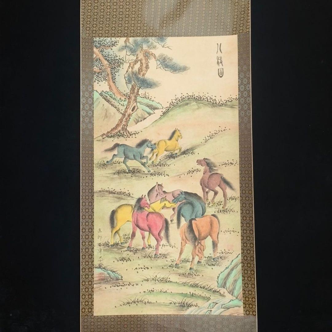 郎世寧《八駿図》　中堂掛軸　ブルーライト防偽付き　中国人物・馬図　壁掛け装飾