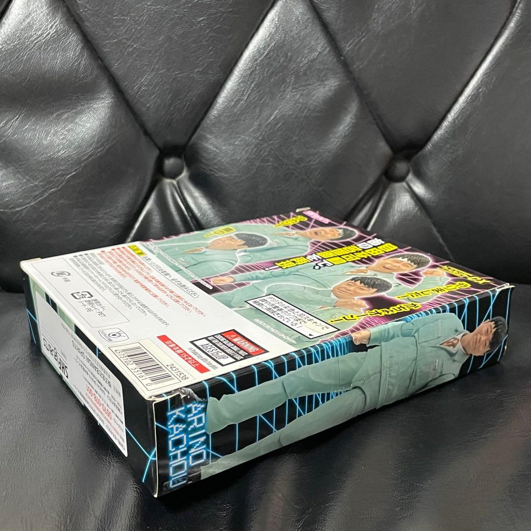 未開封品 S.H.Figuarts 有野課長 有野課長のイカVer.