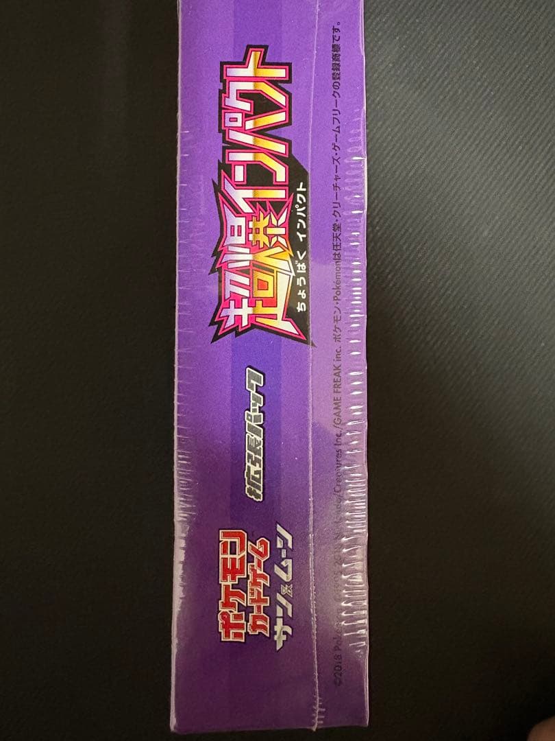 ポケカ 拡張パック 超爆インパクト 未開封BOX シュリンク付き 初回生産限定盤