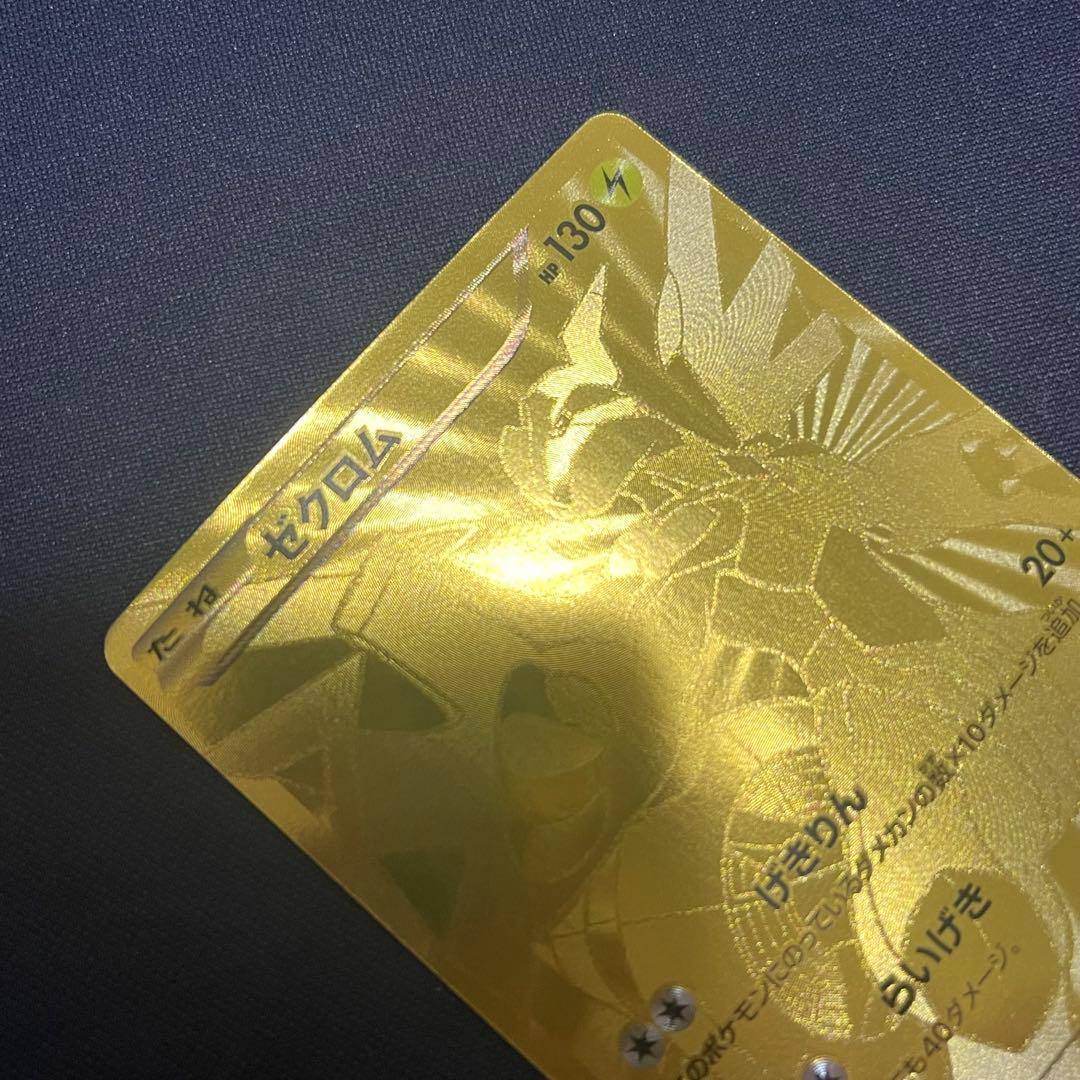 ゼクロム　EBB 095/093 1ED