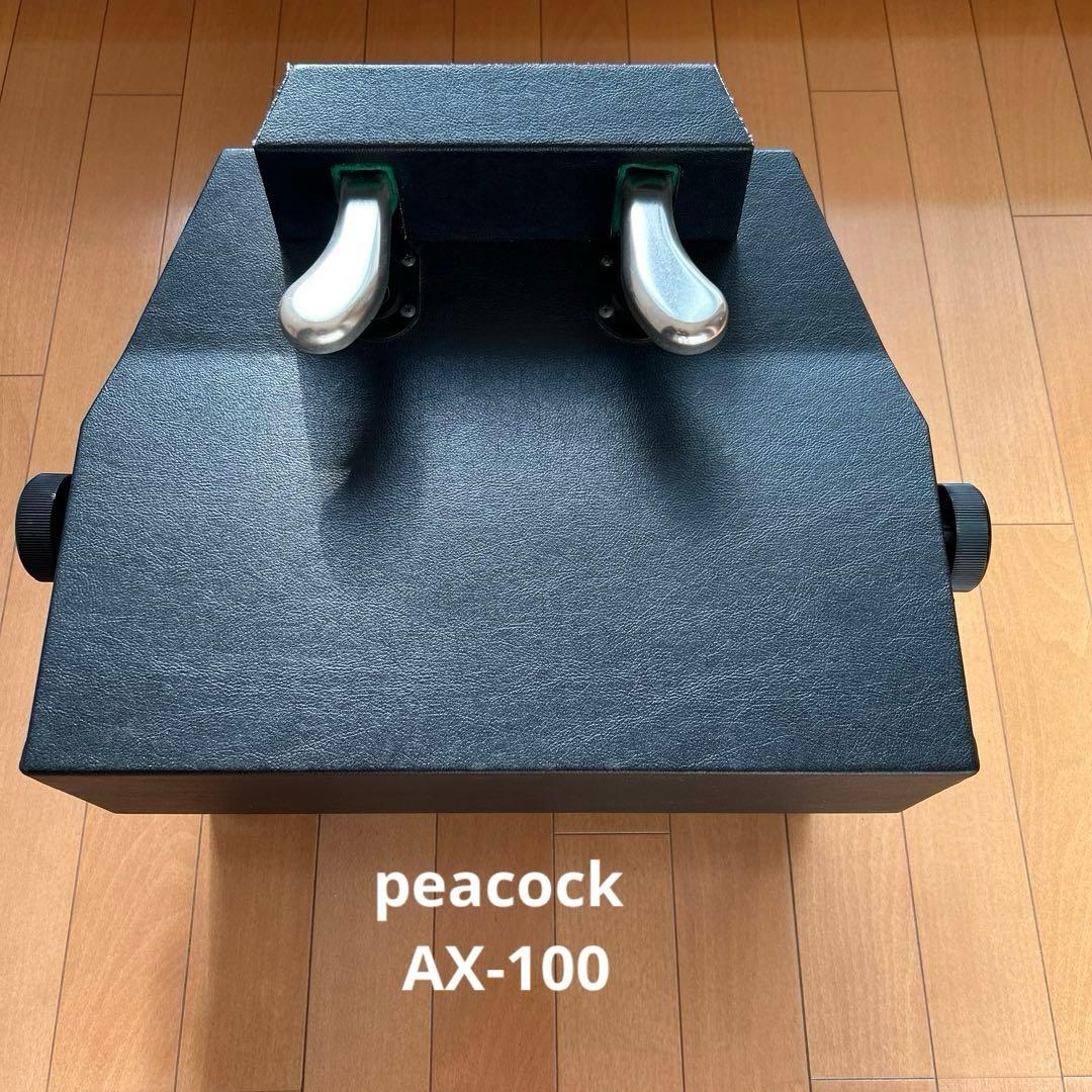 ピアノ用　補助ペダル　吉澤　peacock AX-100