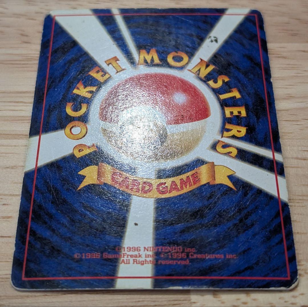 全面ホロ 激強★キュウコン 第1弾拡張パック　旧裏ポケモンカード