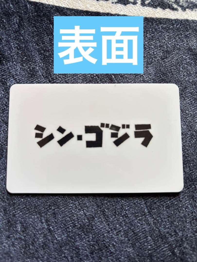 ゴジラフィギュア 8体セット　おまけ付き