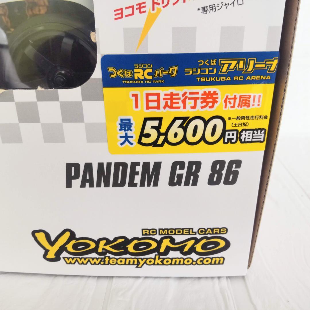 ヨコモ ドリフトパッケージ2WD GR86ボディ(白) RTR 新品未開封
