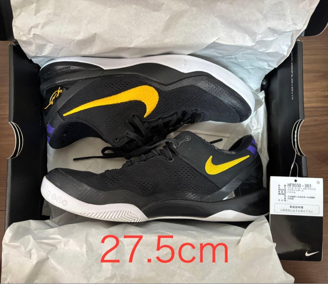 Nike Kobe 8 Protro コービー8 27.5cm 中古品