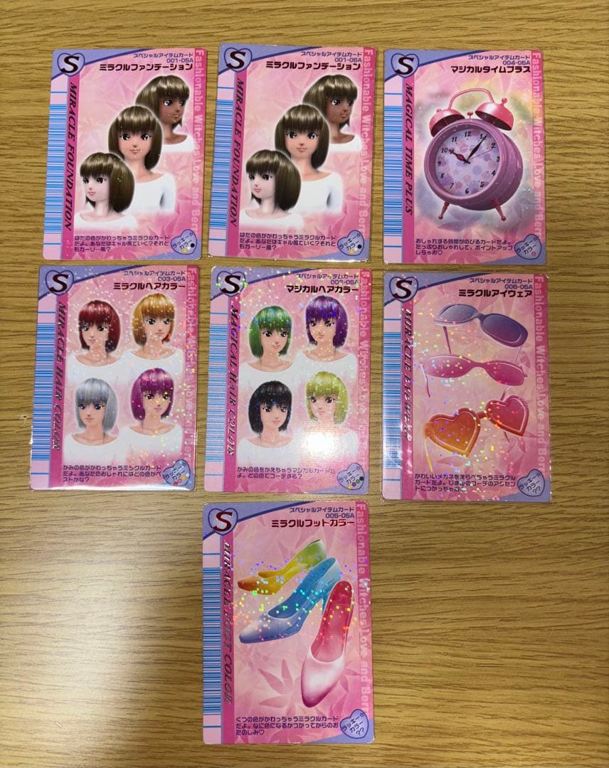 オシャレ魔女ラブandベリー　【2005 秋】　46枚