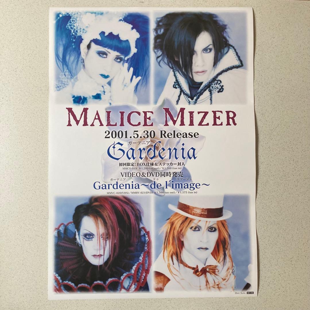 Marice Mizel ポスター5枚セット