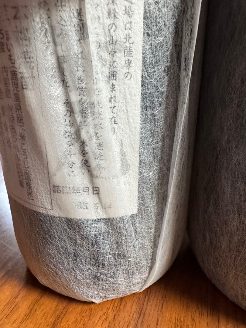 新品未開封　ANA限定村尾焼酎 720ml 3本セット