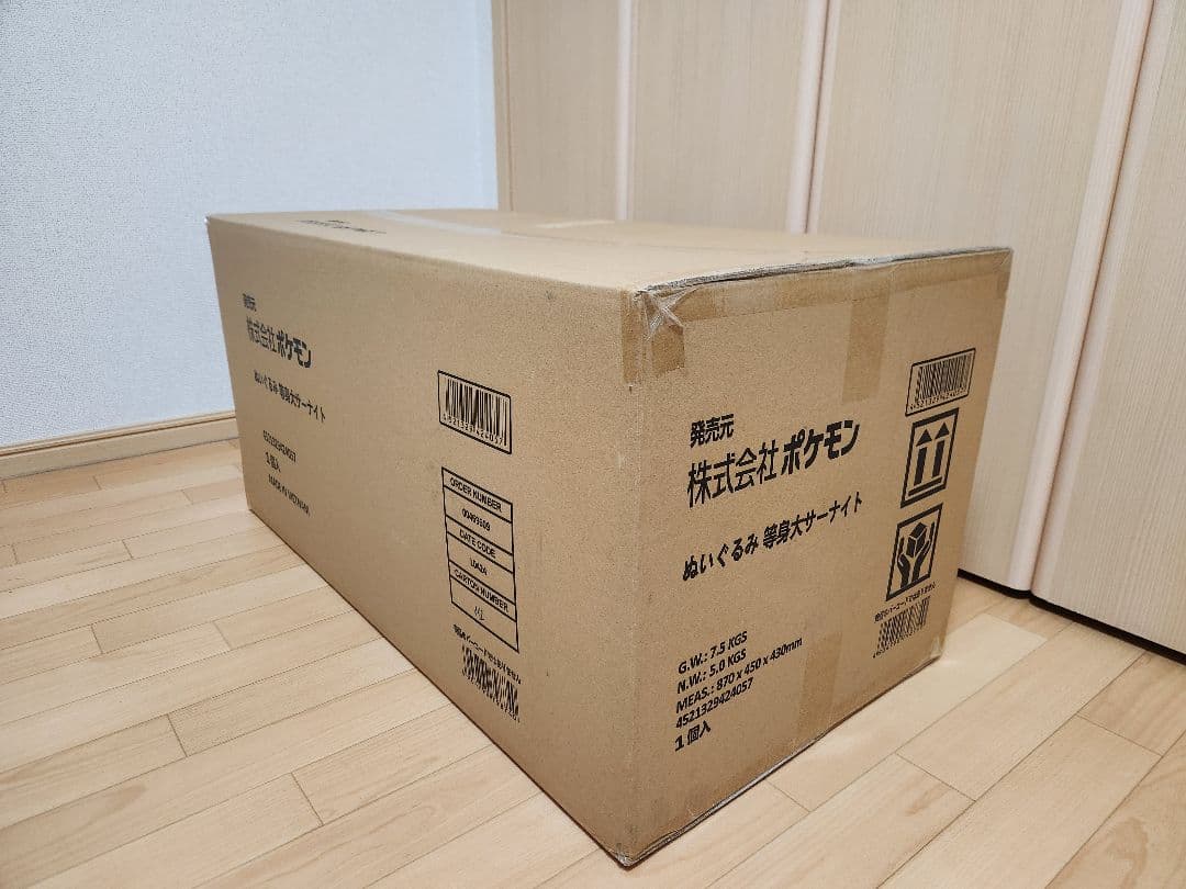 ★値下げ交渉22:00回答 新品未開封★ 等身大サーナイト ぬいぐるみ