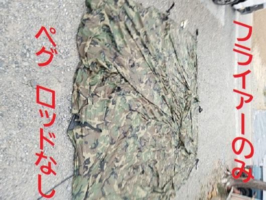 イ*キ様 米軍放出品　ヨーレイカ　 Eureka!製　海兵隊　極寒地　フライシー