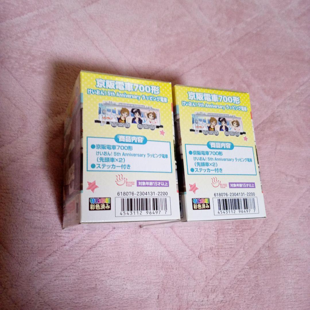 けいおん!京阪電車700形 Bトレインショーティー 2両セット