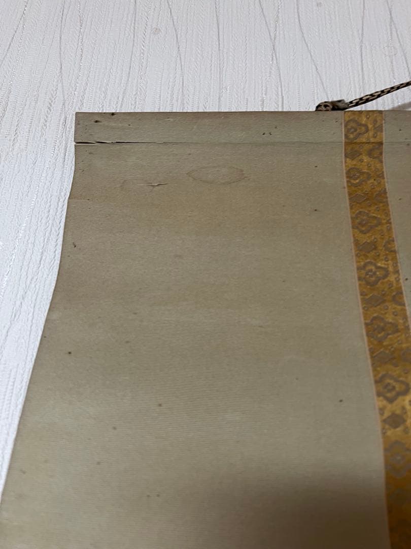 掛け軸　古文書［公文書］肉筆 紙本　送料込み！