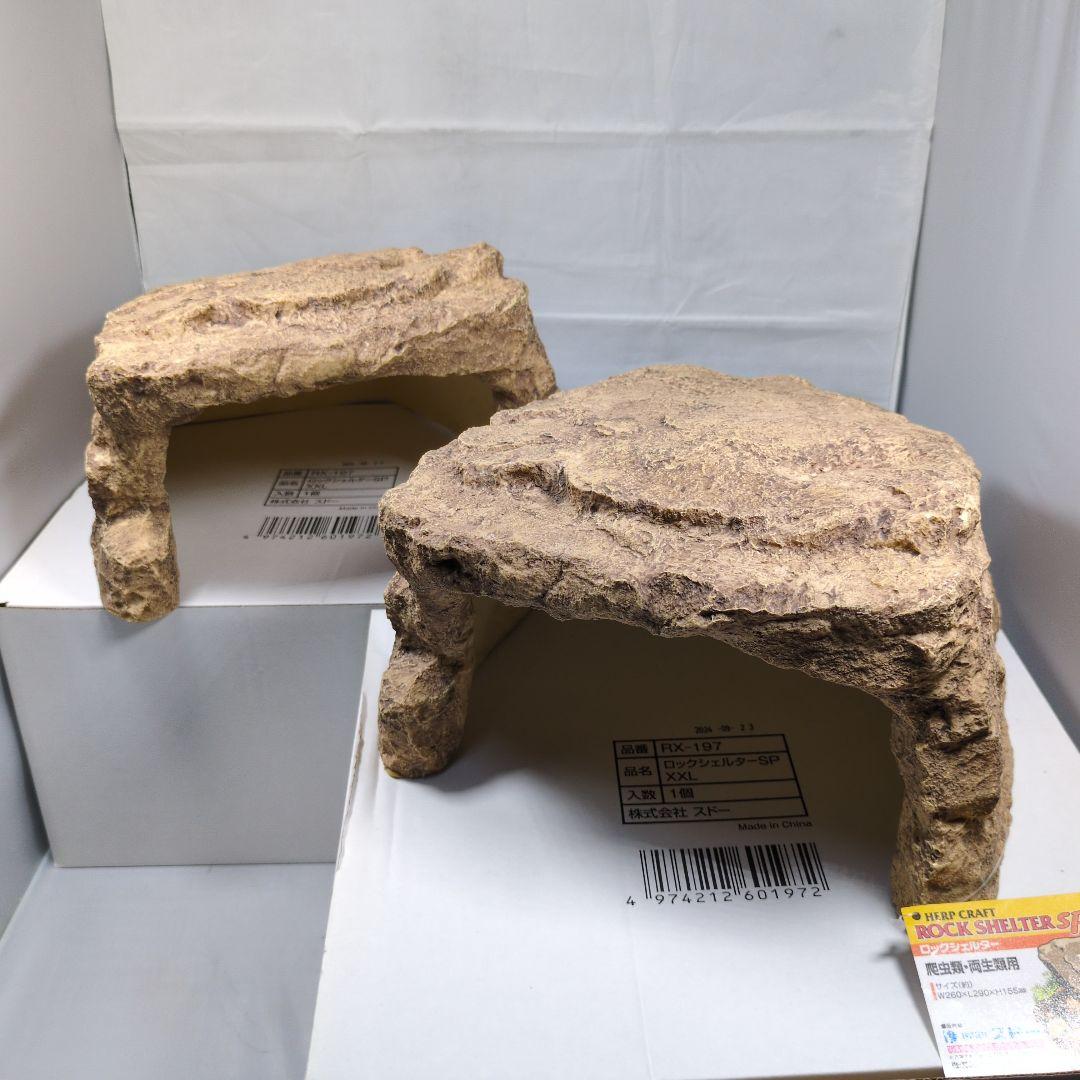 スドー ロックシェルターSP XXLサイズ 2個セット