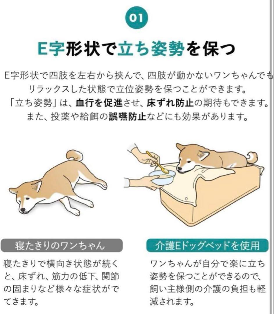 犬 介護 ベット E字クッション Mサイズ