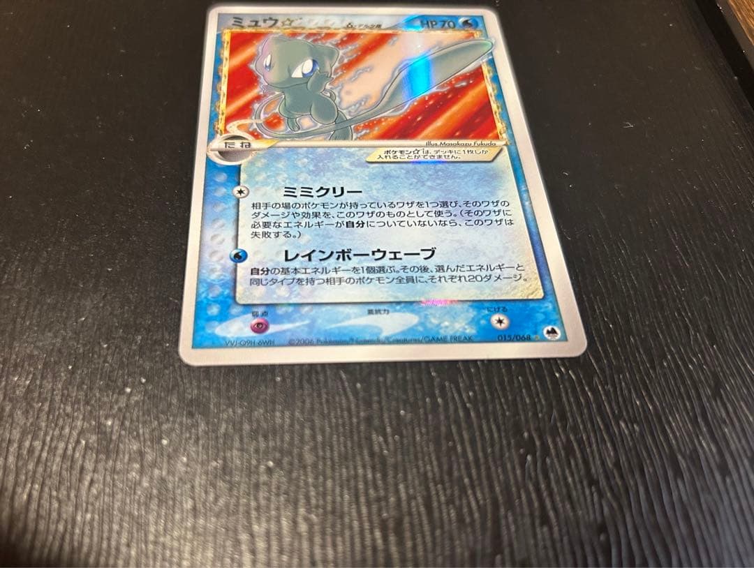 ミュウ☆δ-デルタ種