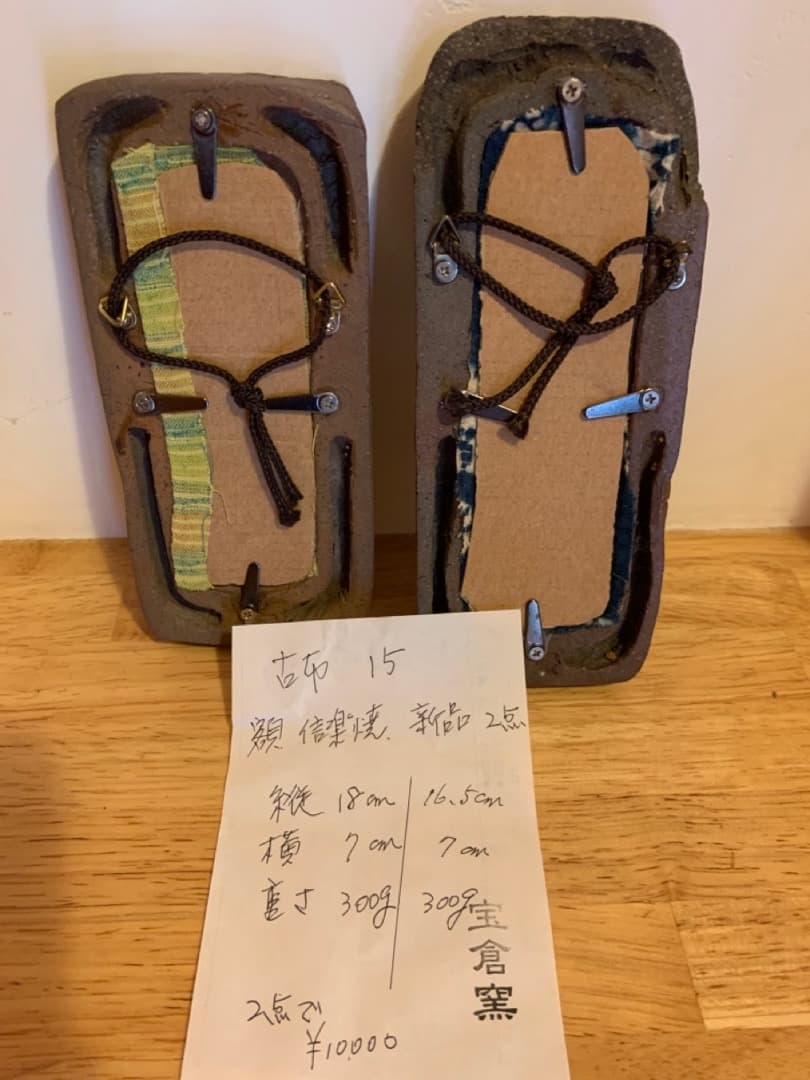 古布15　2点セット　額　信楽焼　アート　陶製　美術品　壁掛け