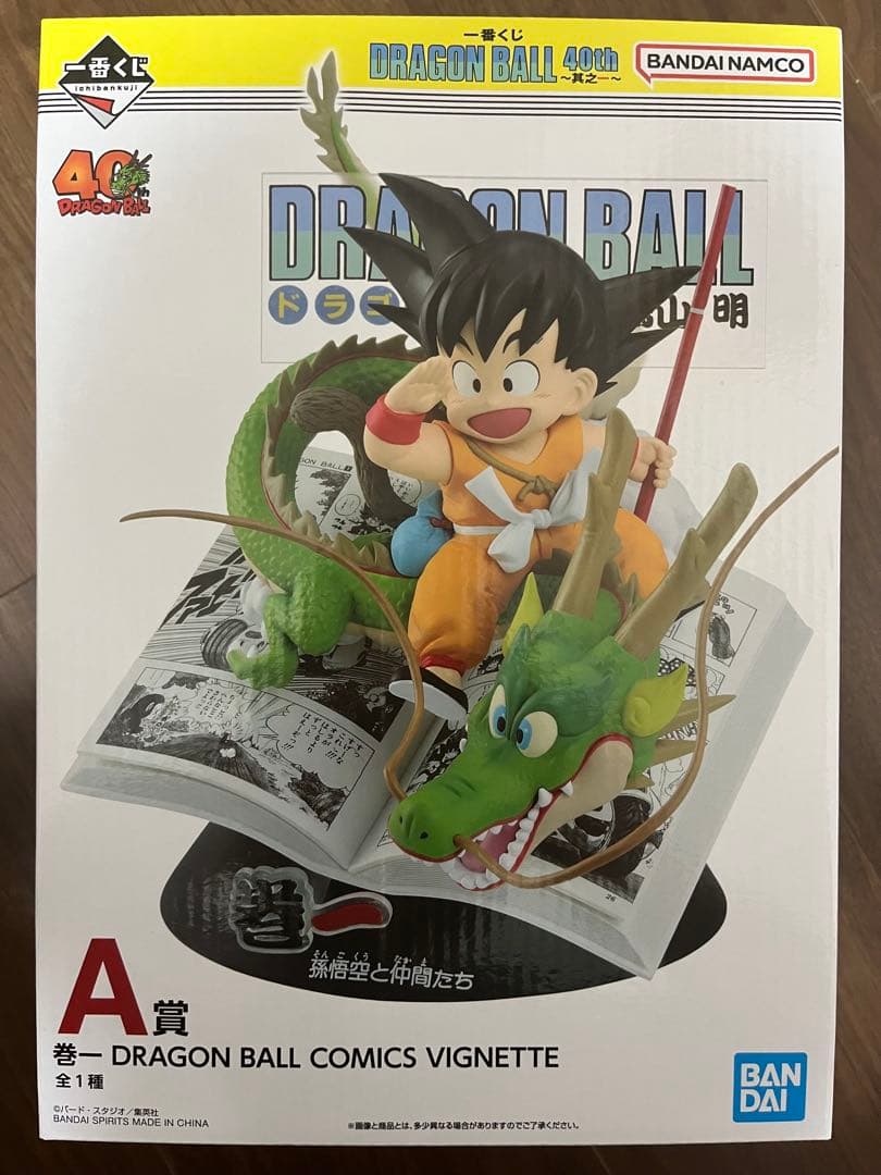 た*★様 一番くじ DRAGON BALL 40th A賞B賞 孫悟空セット お