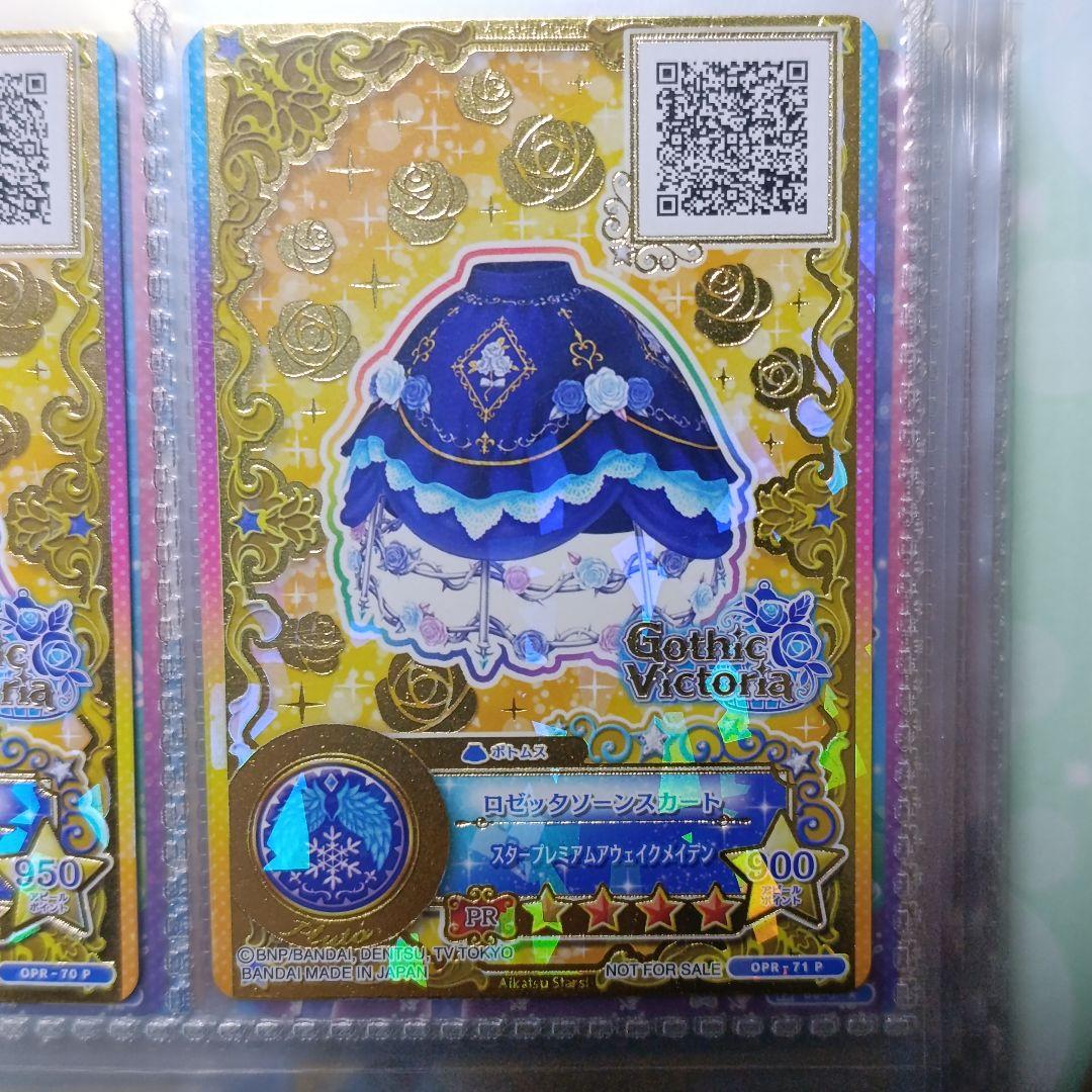 ロゼッタソーンコーデ ルーレット当選品 白銀リリィ アイカツスターズ