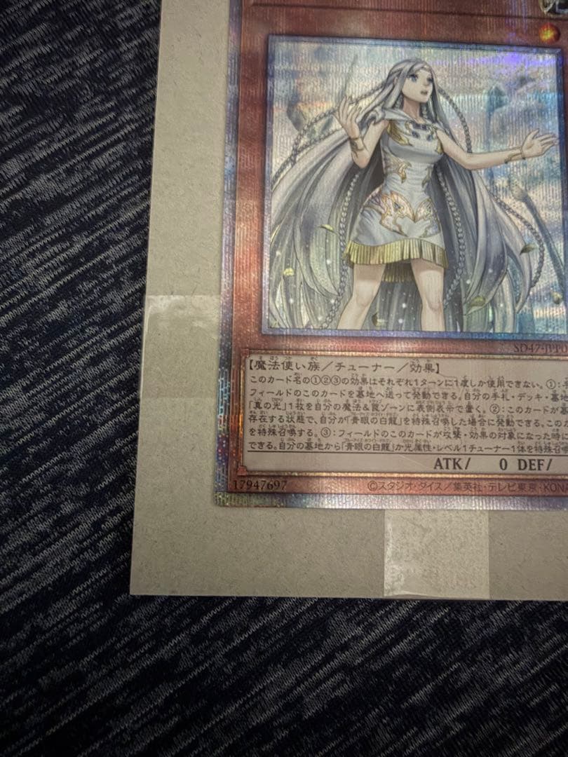 遊戯王OCG 白き乙女 25thシークレット